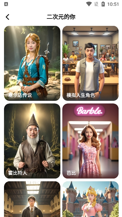 星绘app官方正版截图4