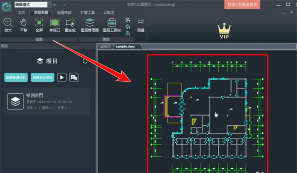 浩辰CAD看图王电脑版