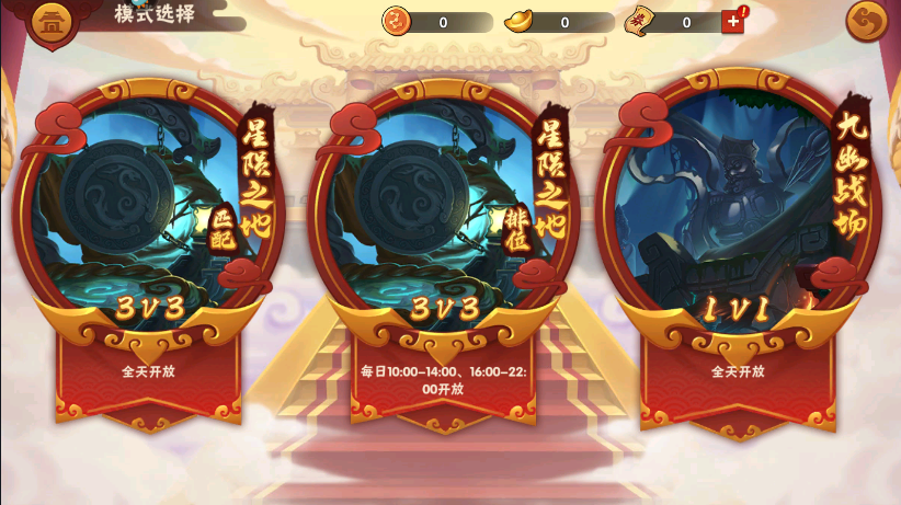 造梦大乱斗截图3