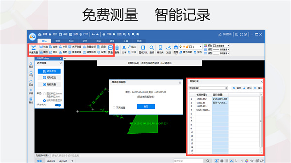 CAD迷你看图电脑版5