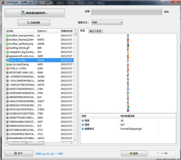 DiskDigger文件恢复工具截图1