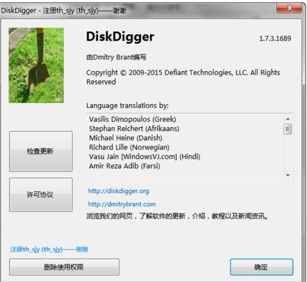 DiskDigger文件恢复工具截图3