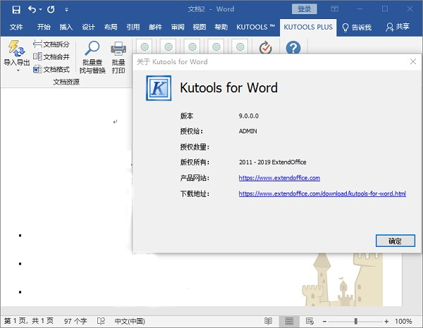 Kutools for Word截图2