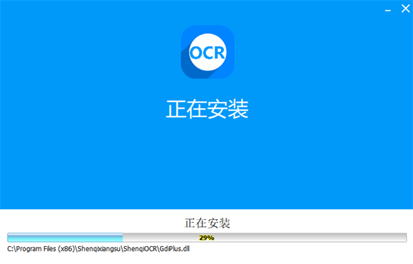 神奇OCR文字识别软件截图1