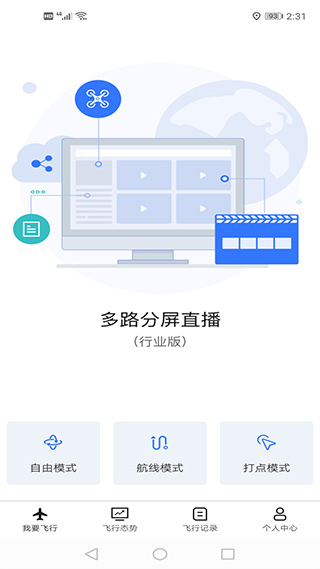 御空app2