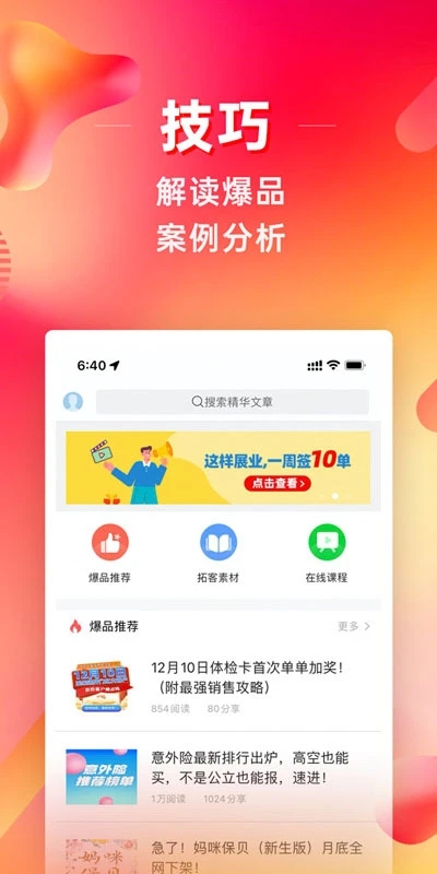 咔咔有单app截图1