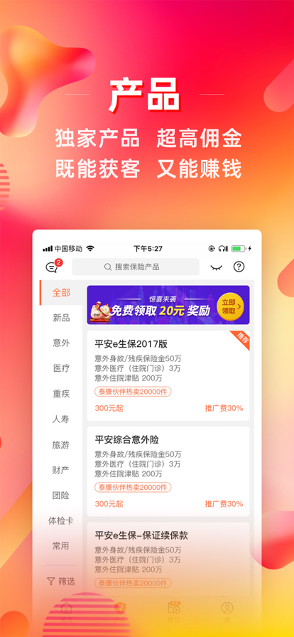 咔咔有单app截图2