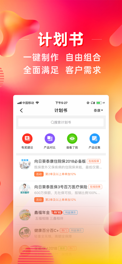 咔咔有单app截图4