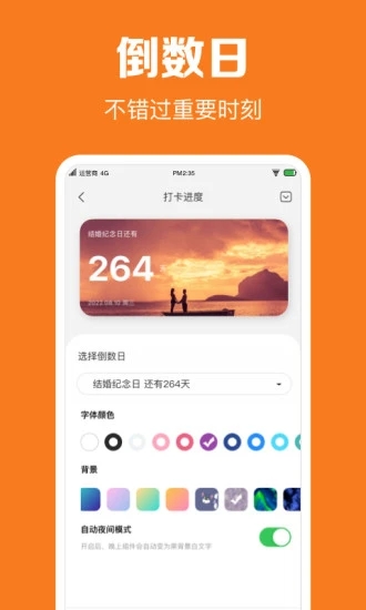 指尖时光截图2