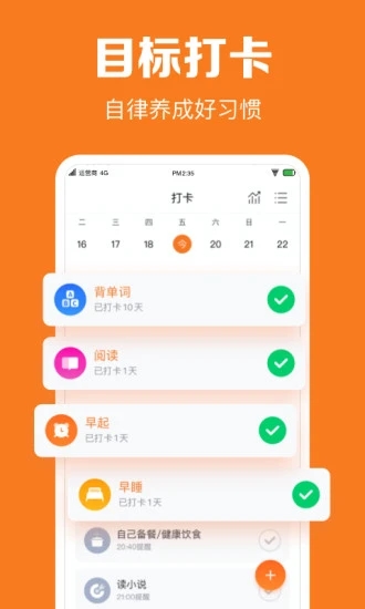 指尖时光截图3