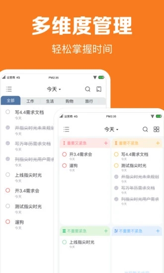 指尖时光截图4