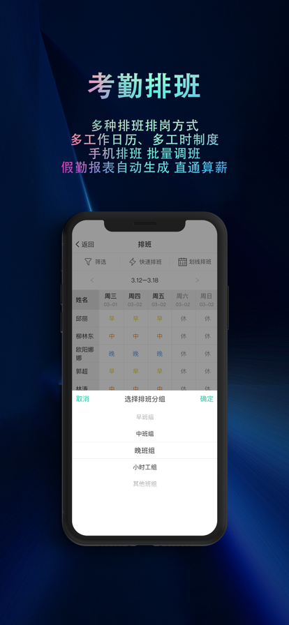 i人事截图3