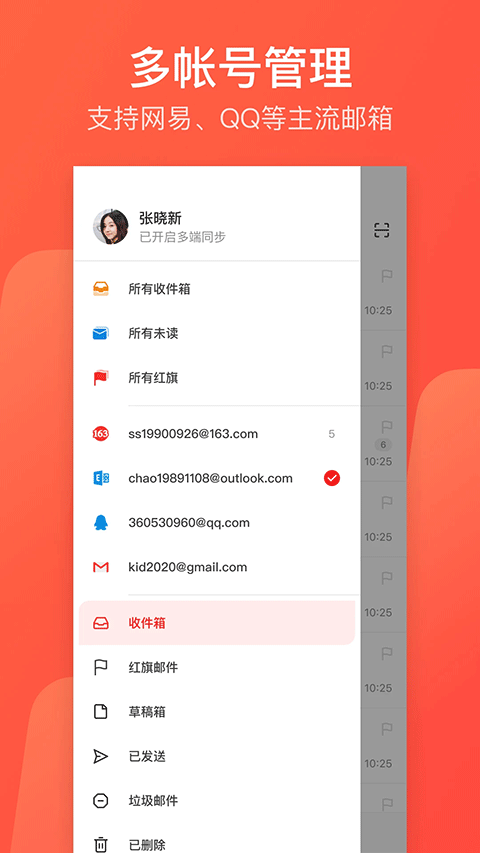 126邮箱截图5