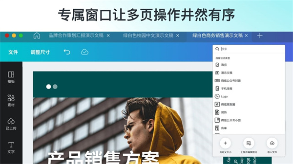 Canva可画电脑版截图5