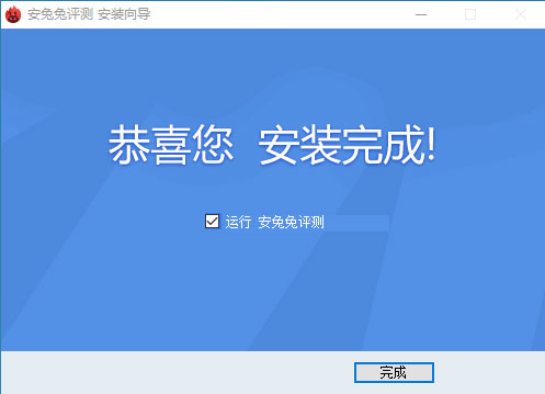 安兔兔评测电脑版截图1