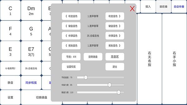 酷玩乐队安卓版截图2