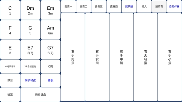 酷玩乐队安卓版截图4