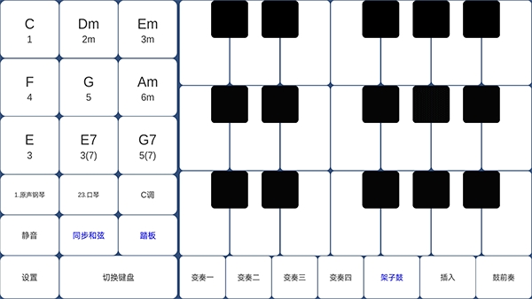 酷玩乐队安卓版截图3