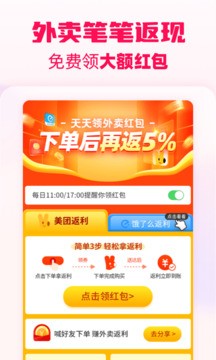 淘粉吧app新版截图2