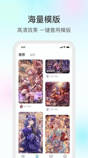 魔兔app截图1