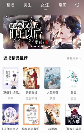 漫客阅读器app截图1