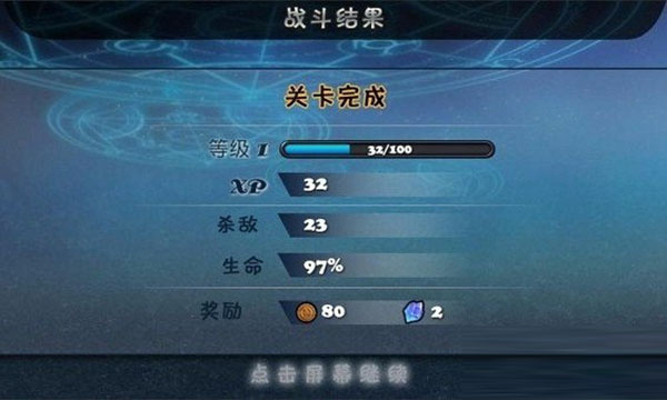 守卫者2汉化版5