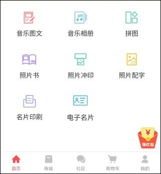 留影音乐相册制作