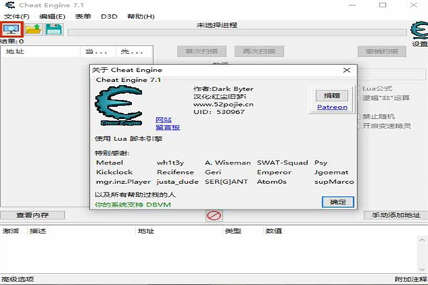 Cheat Engine修改器截图2