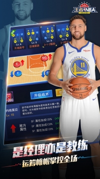 王者NBA最新版截图3