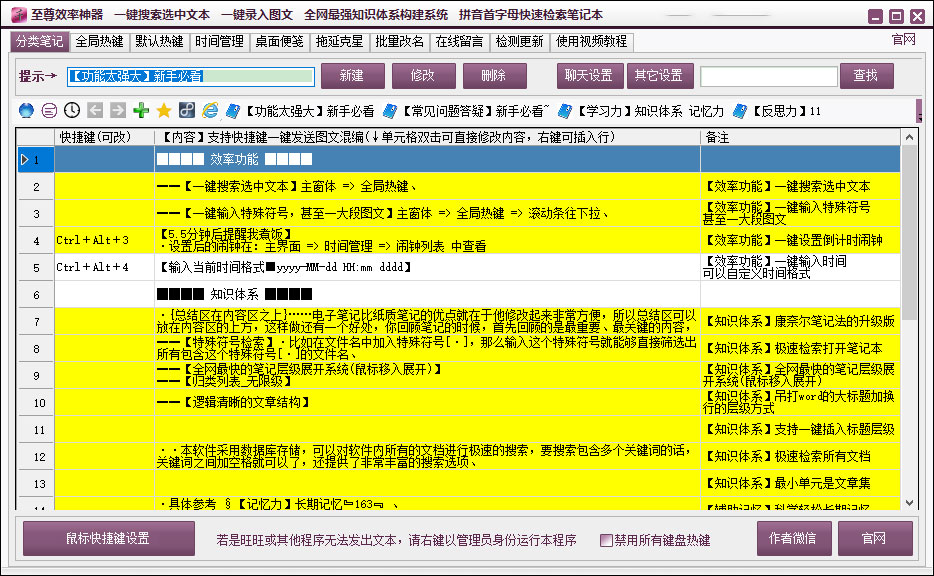 至尊搜索神器电脑版截图3