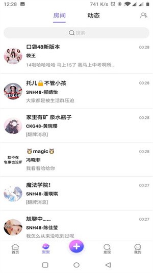 口袋48最新版截图1