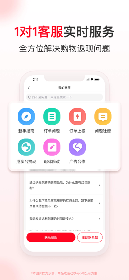 省钱快报最新版截图5