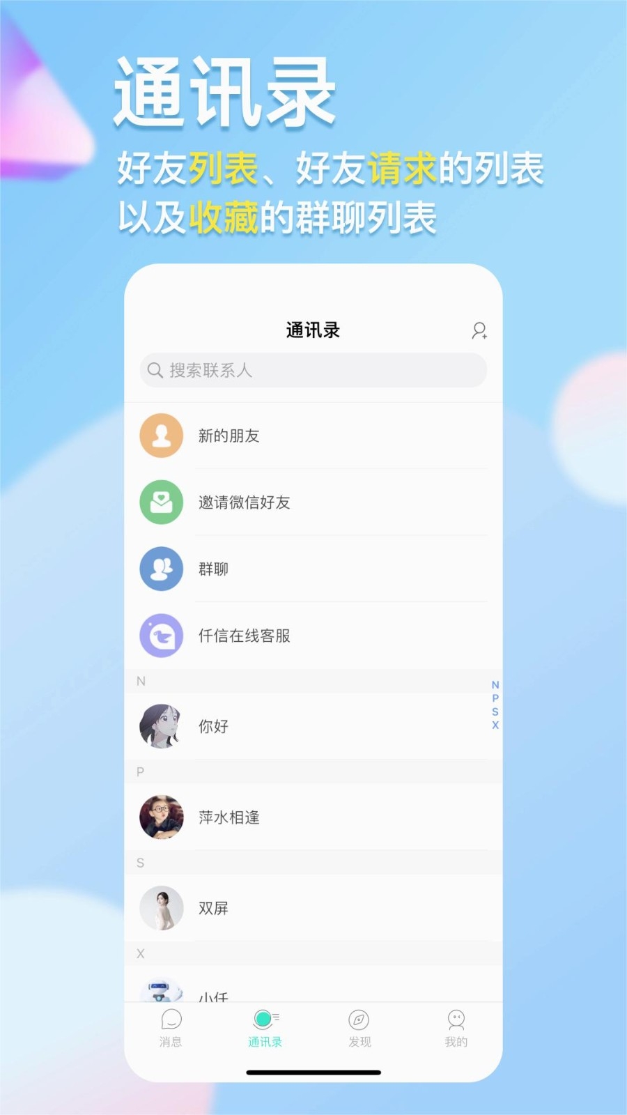 仟信app2