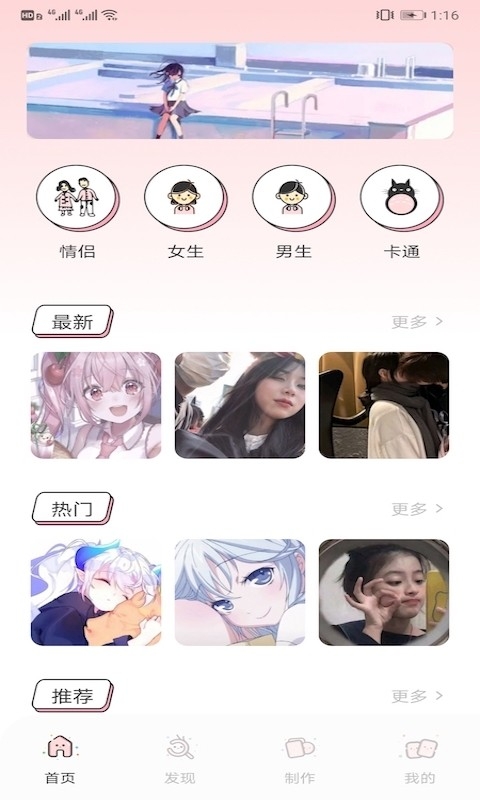 头像表情鸭截图2