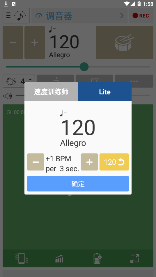 调音器和节拍器最新版截图1