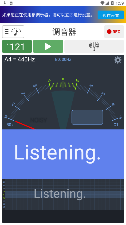 调音器和节拍器最新版截图2