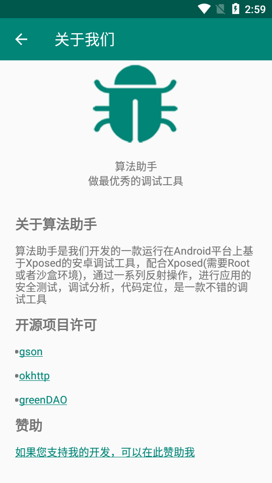 算法助手app安卓版截图1