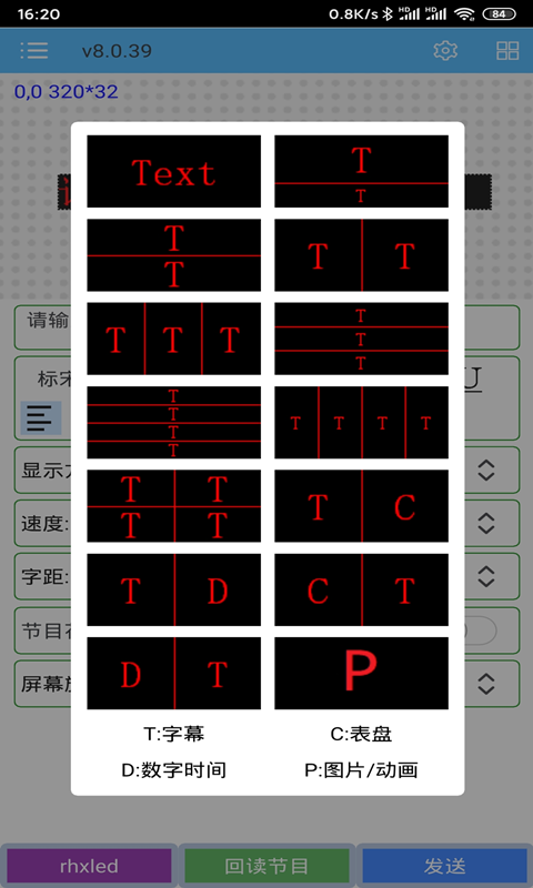 瑞合信Plus截图1