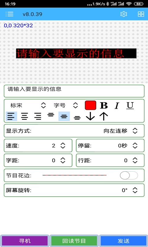 瑞合信Plus截图4