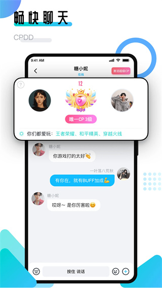 进圈领队版截图4