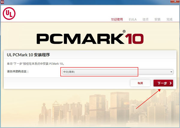 PCMark10中文版