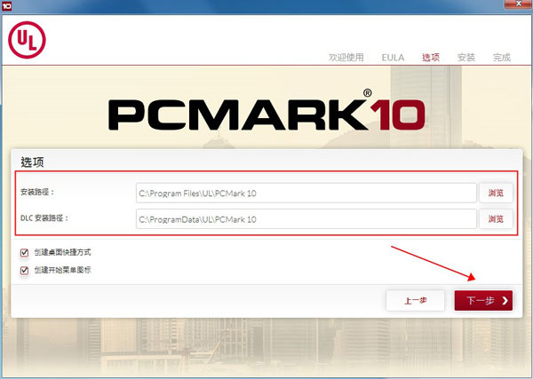 PCMark10中文版