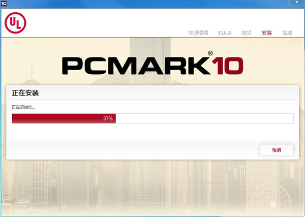 PCMark10中文版