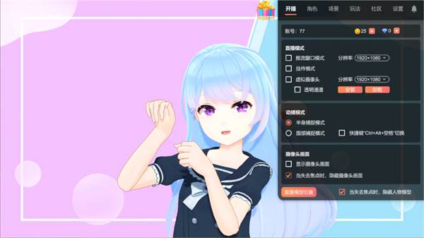 小K直播姬电脑版截图1