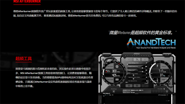 MSI Afterburner微星小飞机截图1