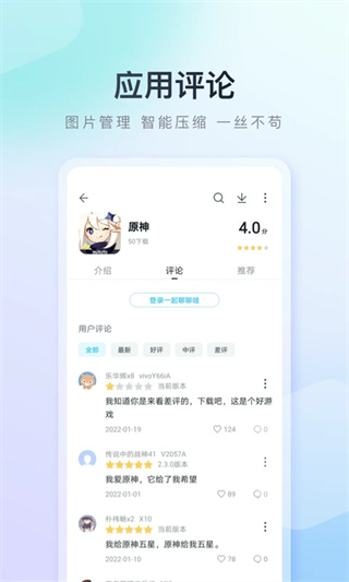 百度手机助手下载安装截图5