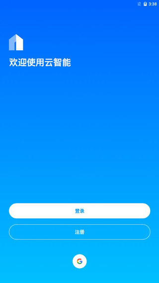 云智能智能家居助手app下载