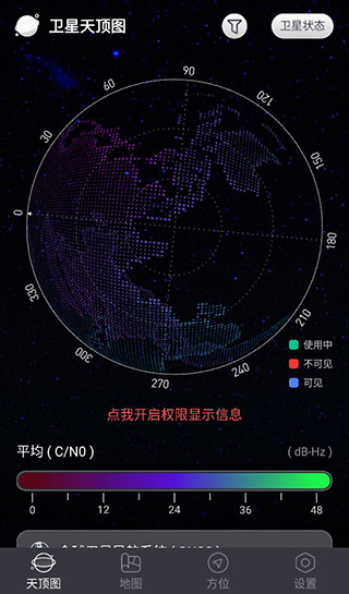 北斗助手安卓版下载