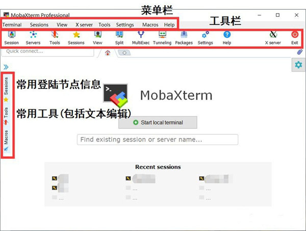 MobaXterm远程终端控制软件