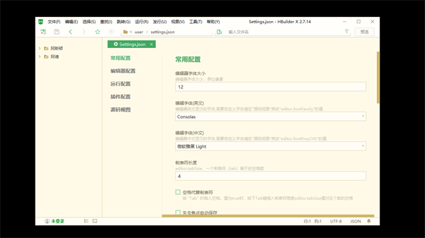 HBuilder X截图2